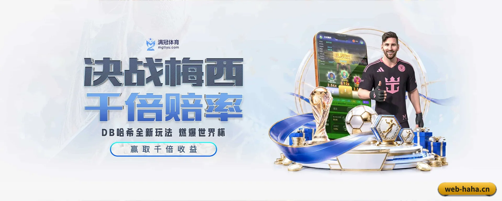 哈哈 (HAHA SPORTS)官方网站的来历 - 体育资讯内容服务