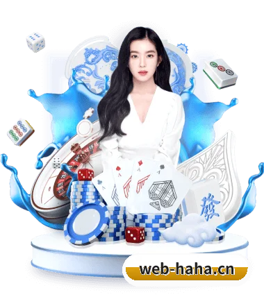 哈哈 (HAHA SPORTS)官方网站 APP